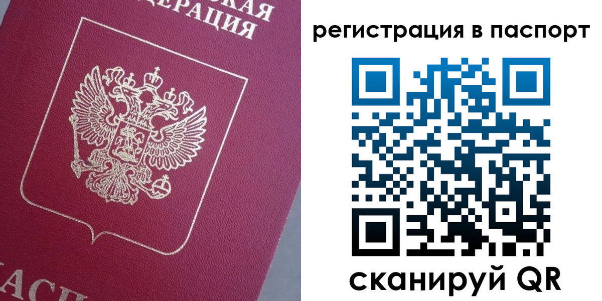 прописка 2025 в Богдановиче