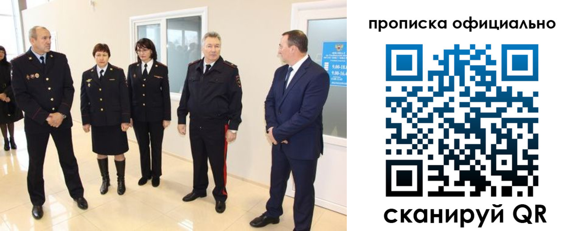 прописка гарантия в Богдановиче