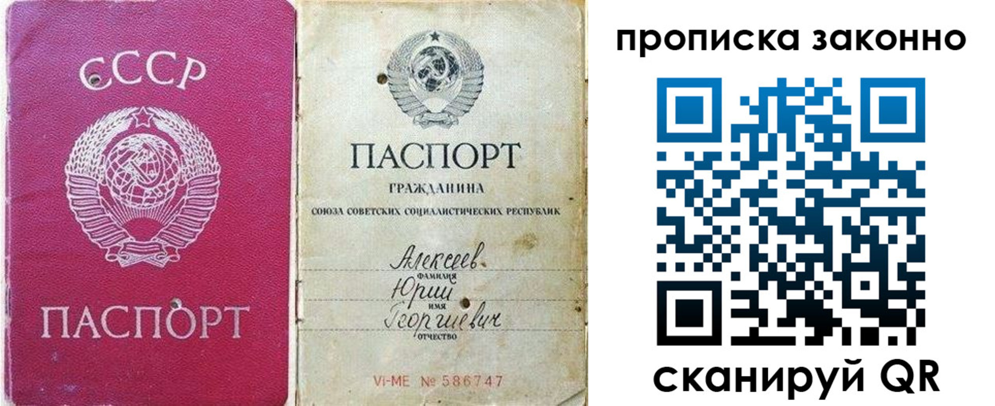 прописка регистрация в Богдановиче