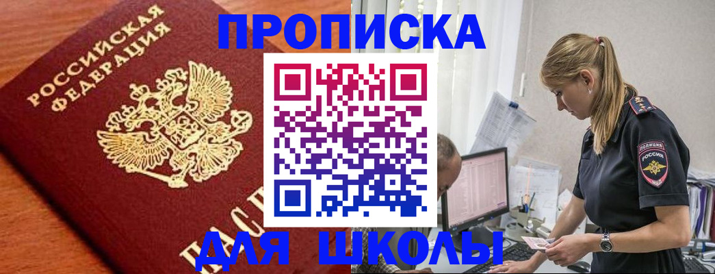 прописка гарантия в Богдановиче