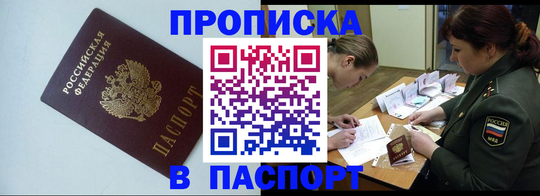 прописка 2025 в Богдановиче
