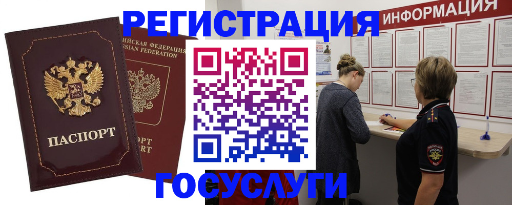 прописка 2025 в Богдановиче